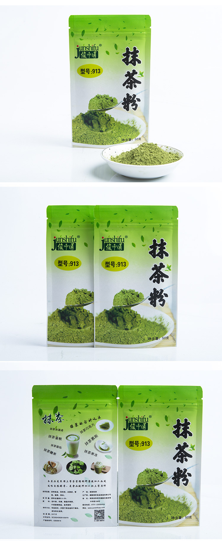 醴陵湘旺食品制造有限公司,株洲奶茶原料,香粉,烘焙原料